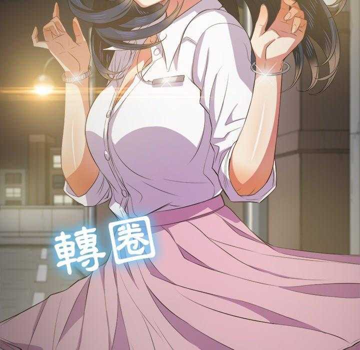 《难缠小恶女》第138话 138 第13页