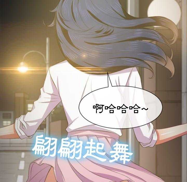 《难缠小恶女》第138话 138 第15页