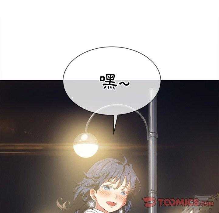 《难缠小恶女》第138话 138 第1页