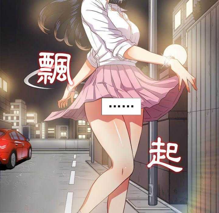 《难缠小恶女》第138话 138 第2页