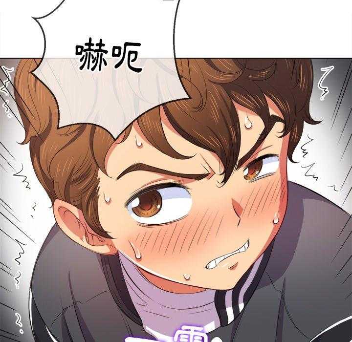 《难缠小恶女》第138话 138 第4页