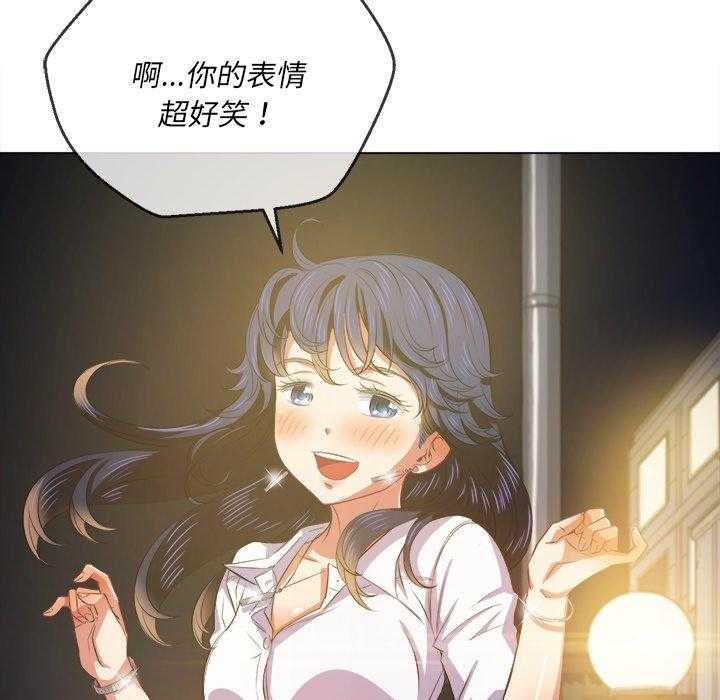 《难缠小恶女》第138话 138 第6页