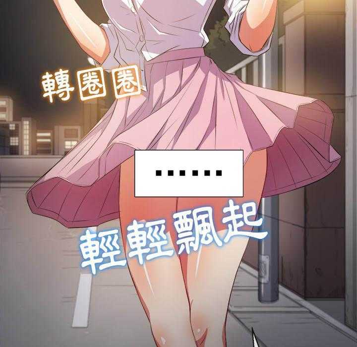 《难缠小恶女》第138话 138 第7页