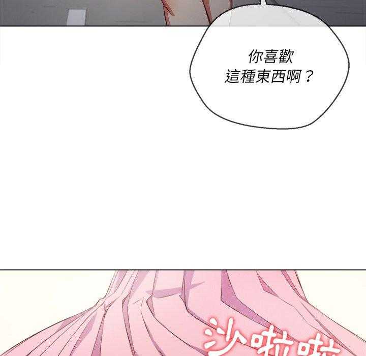 《难缠小恶女》第138话 138 第8页