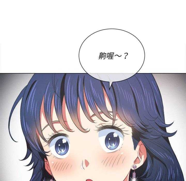 《难缠小恶女》第137话 137 第12页