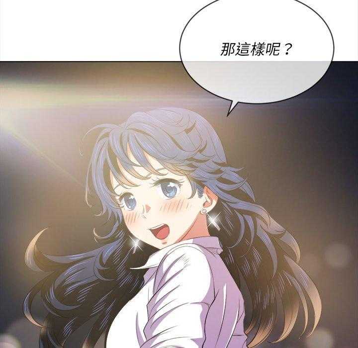 《难缠小恶女》第137话 137 第14页