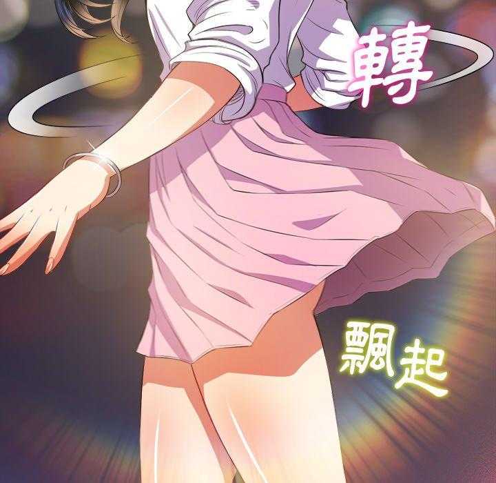 《难缠小恶女》第137话 137 第15页