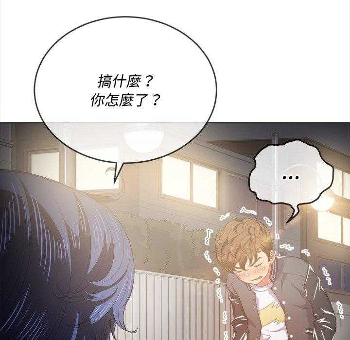 《难缠小恶女》第137话 137 第1页