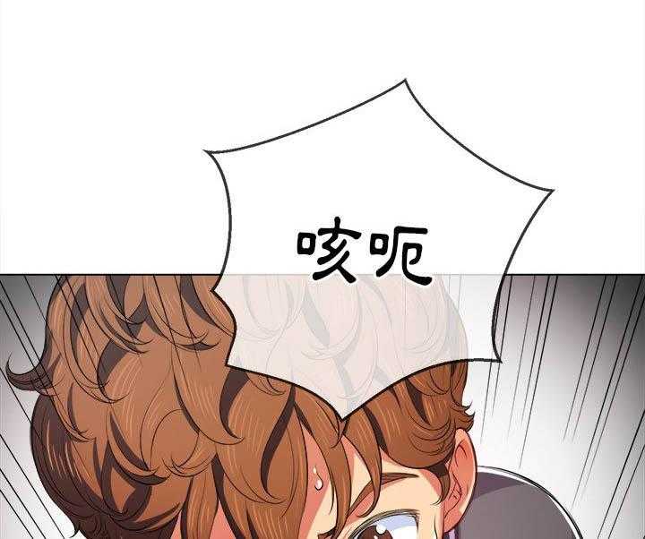 《难缠小恶女》第137话 137 第20页