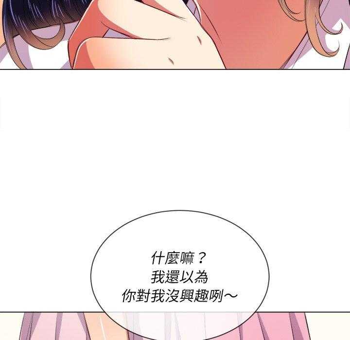《难缠小恶女》第137话 137 第23页