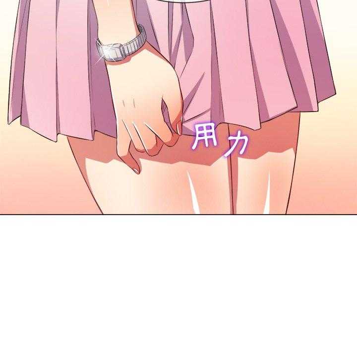 《难缠小恶女》第137话 137 第24页