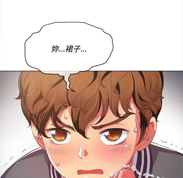 《难缠小恶女》第137话 137 第3页