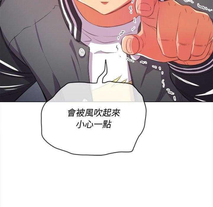 《难缠小恶女》第137话 137 第4页
