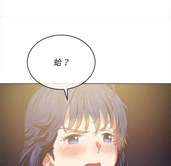 《难缠小恶女》第137话 137 第5页