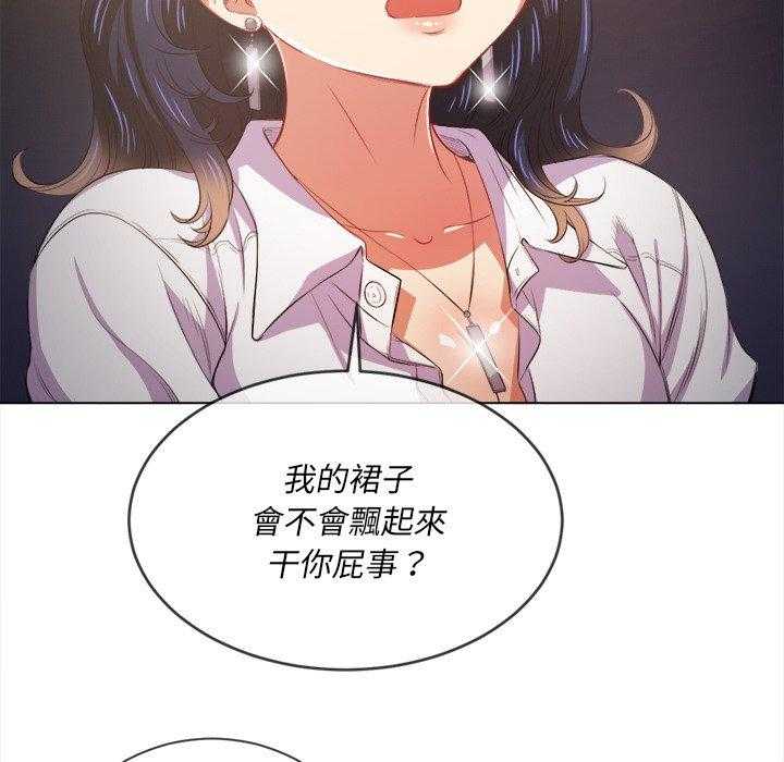 《难缠小恶女》第137话 137 第6页