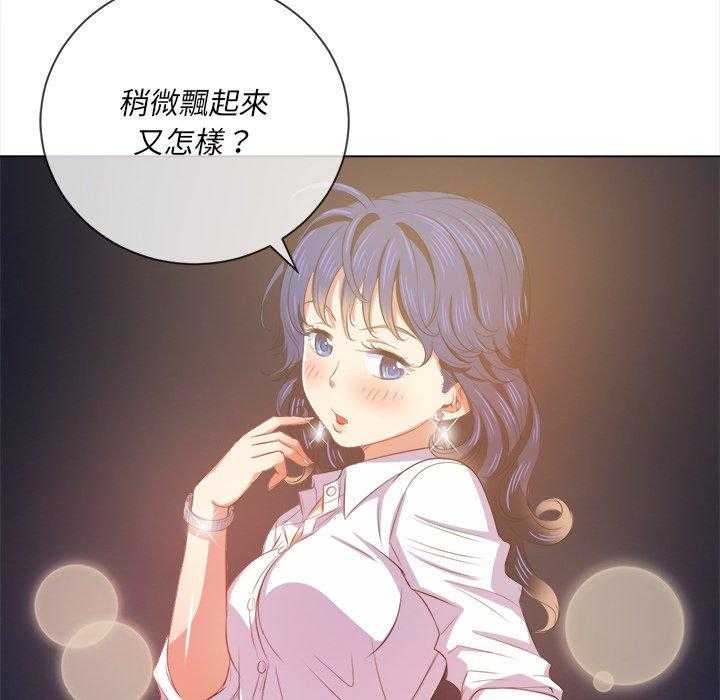 《难缠小恶女》第137话 137 第7页