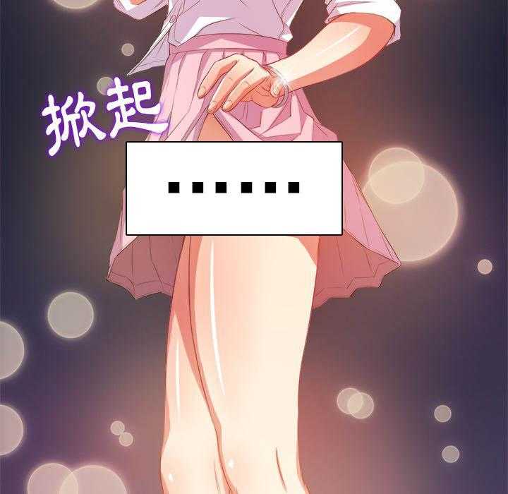 《难缠小恶女》第137话 137 第8页
