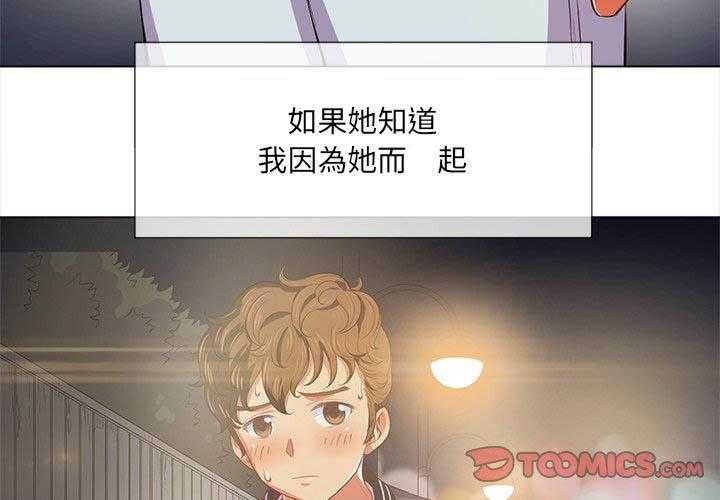 《难缠小恶女》第136话 136 第11页