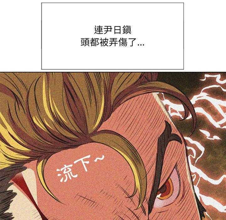 《难缠小恶女》第136话 136 第14页