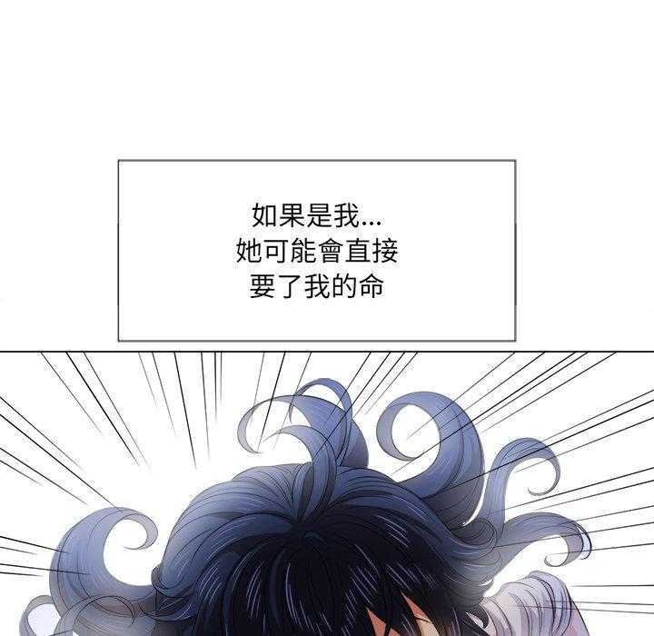 《难缠小恶女》第136话 136 第16页