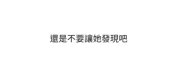 《难缠小恶女》第136话 136 第18页