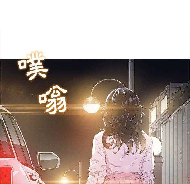 《难缠小恶女》第136话 136 第19页