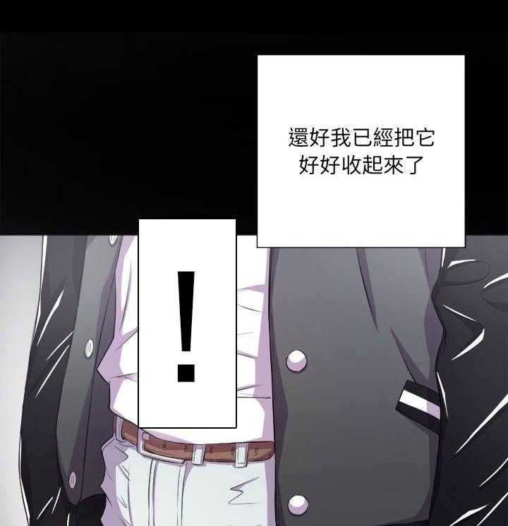 《难缠小恶女》第136话 136 第1页