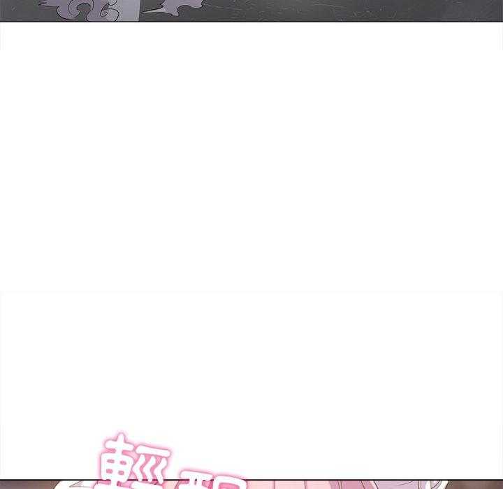 《难缠小恶女》第136话 136 第21页