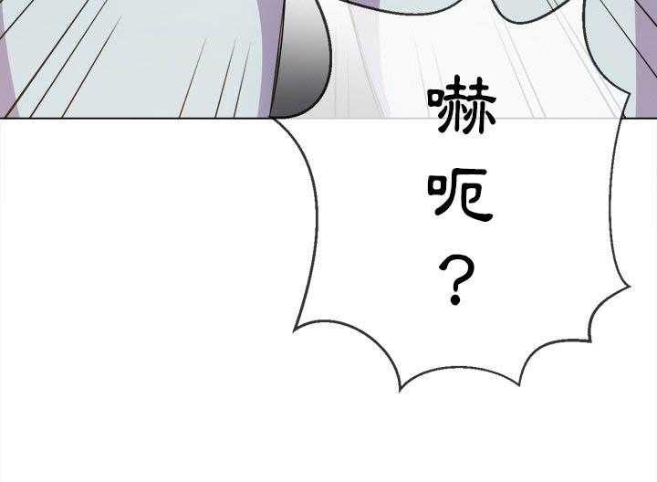 《难缠小恶女》第136话 136 第27页