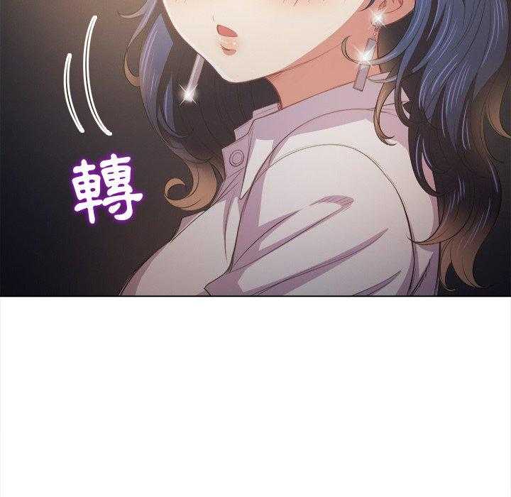 《难缠小恶女》第136话 136 第29页