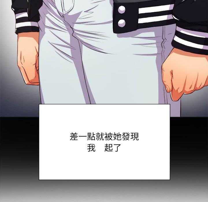 《难缠小恶女》第136话 136 第2页