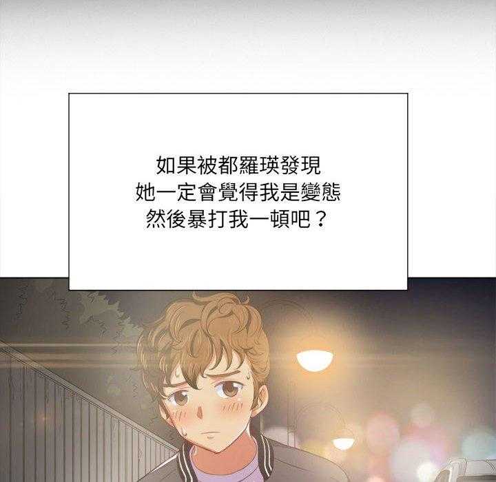 《难缠小恶女》第136话 136 第3页