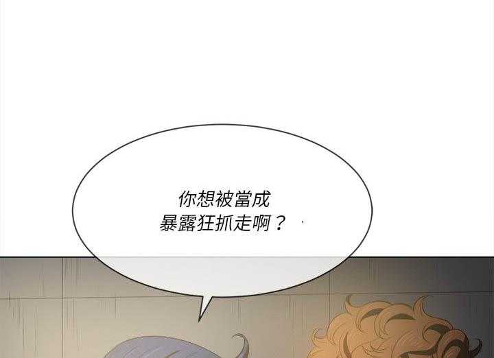 《难缠小恶女》第140话 140 第14页