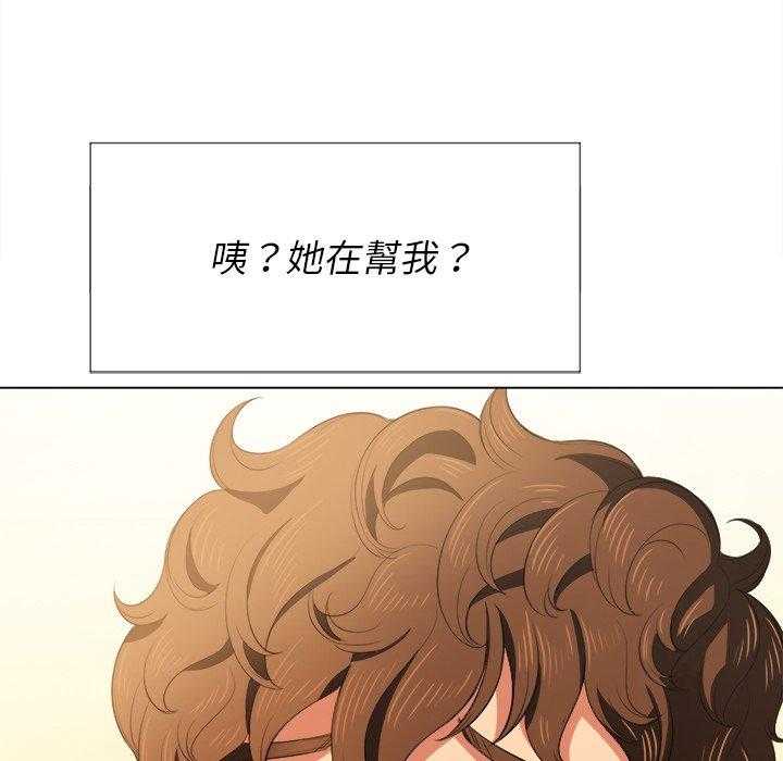 《难缠小恶女》第140话 140 第16页