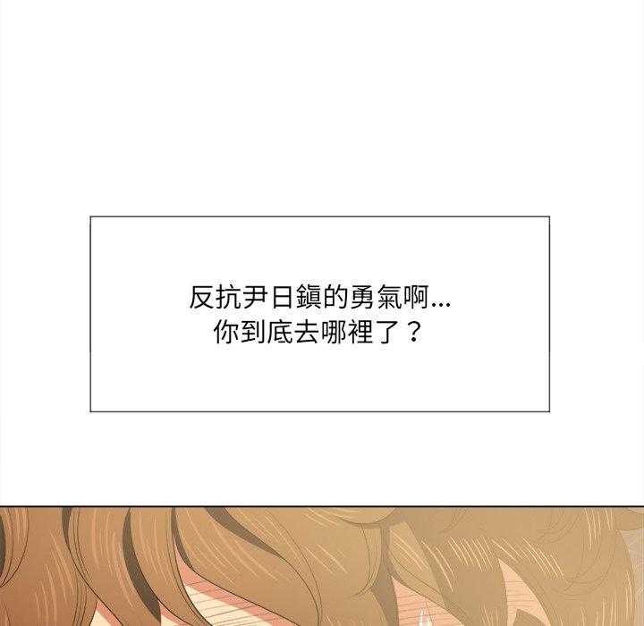 《难缠小恶女》第140话 140 第1页