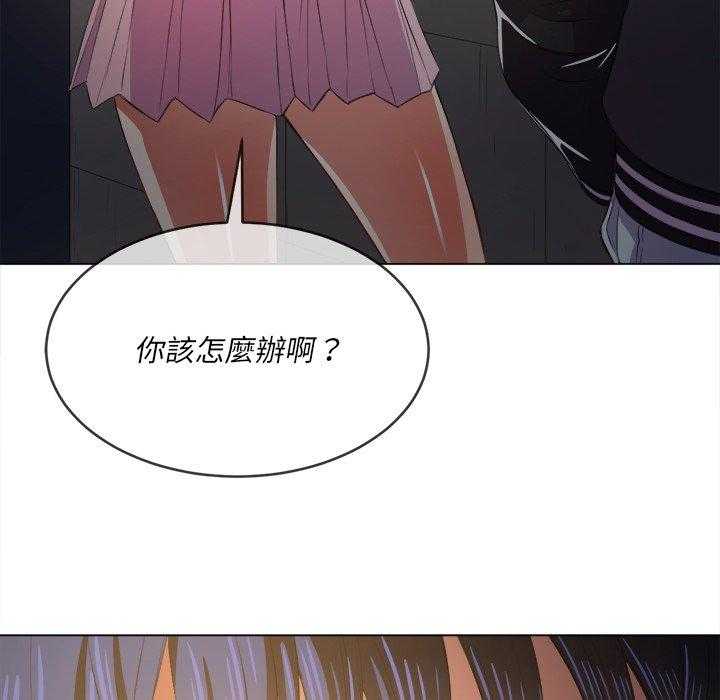 《难缠小恶女》第140话 140 第20页