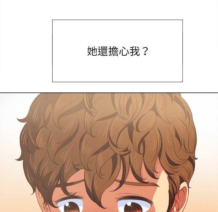 《难缠小恶女》第140话 140 第22页