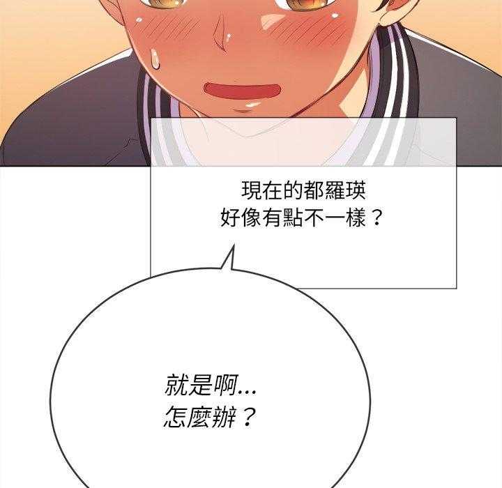 《难缠小恶女》第140话 140 第23页
