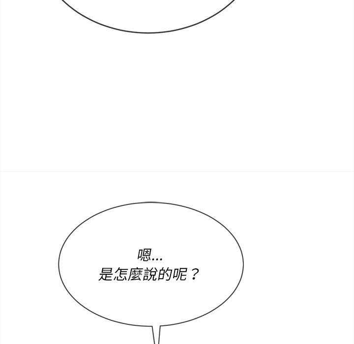 《难缠小恶女》第140话 140 第24页