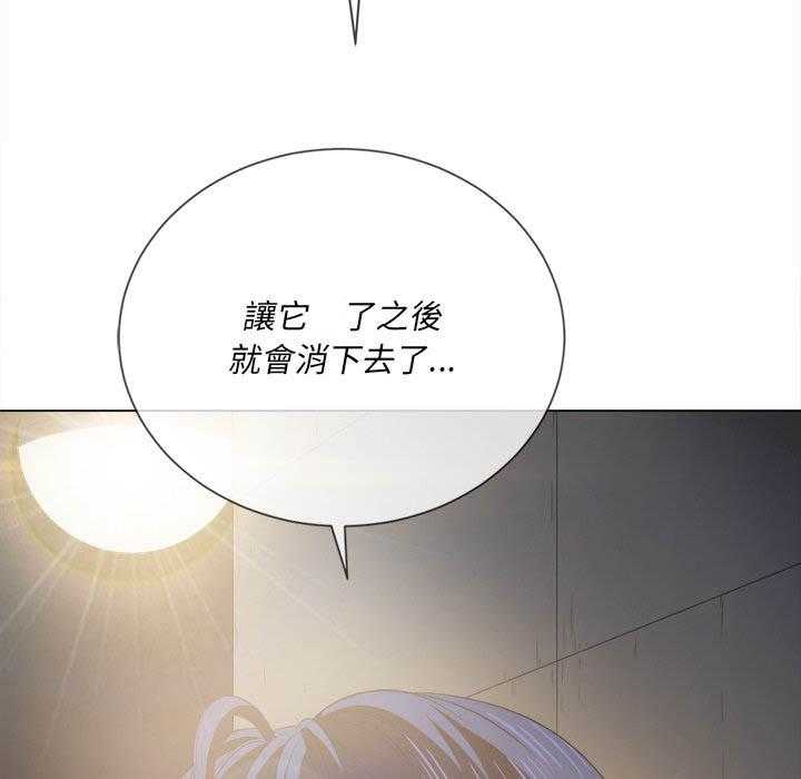 《难缠小恶女》第140话 140 第25页