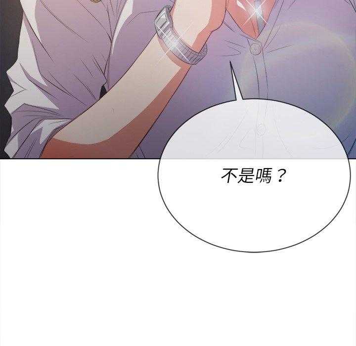《难缠小恶女》第140话 140 第27页