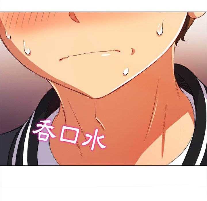 《难缠小恶女》第140话 140 第30页