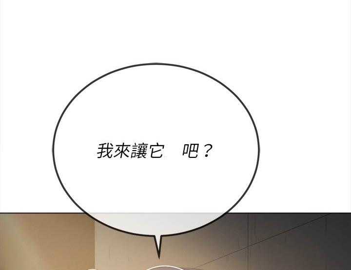 《难缠小恶女》第140话 140 第31页