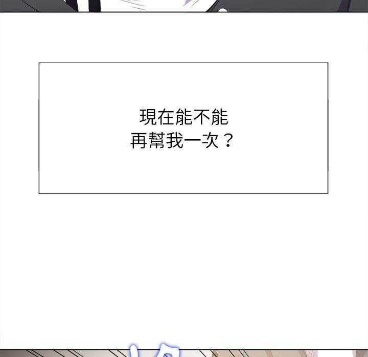 《难缠小恶女》第140话 140 第3页