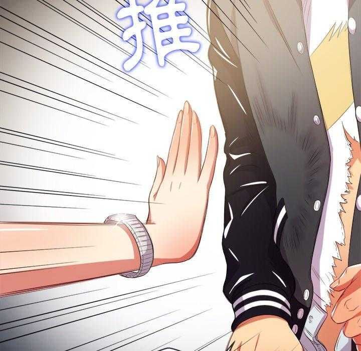 《难缠小恶女》第140话 140 第4页