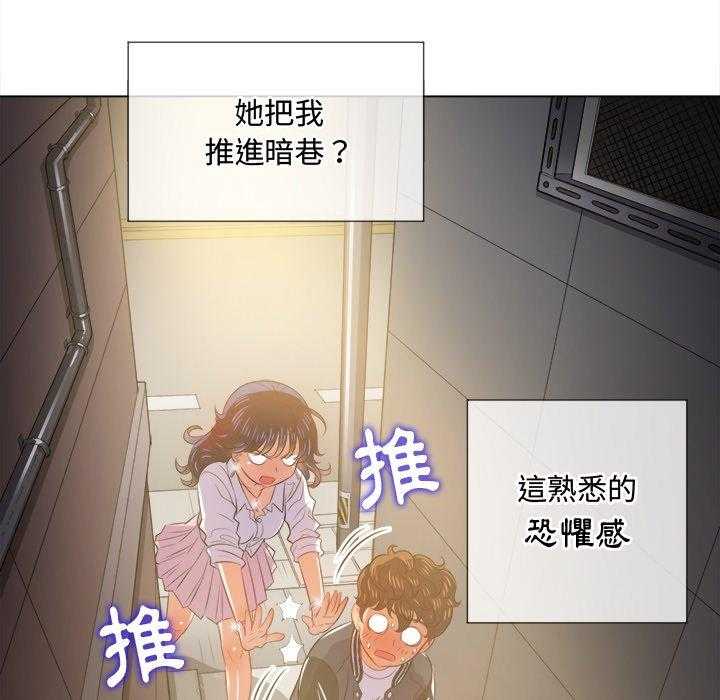 《难缠小恶女》第140话 140 第6页