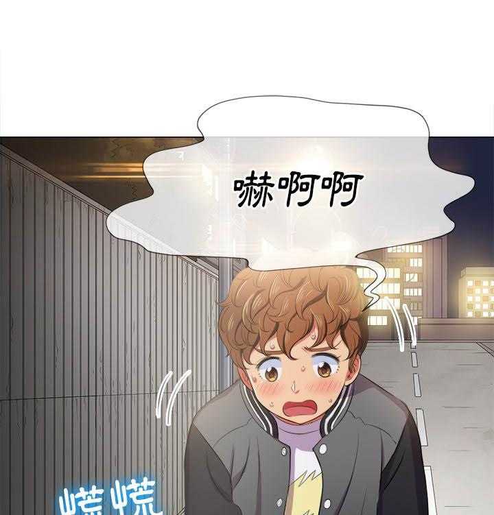 《难缠小恶女》第139话 139 第21页
