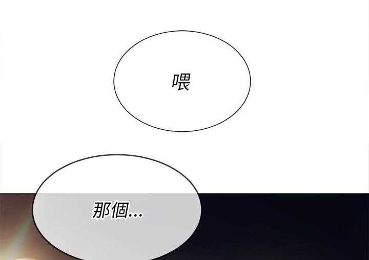 《难缠小恶女》第139话 139 第23页
