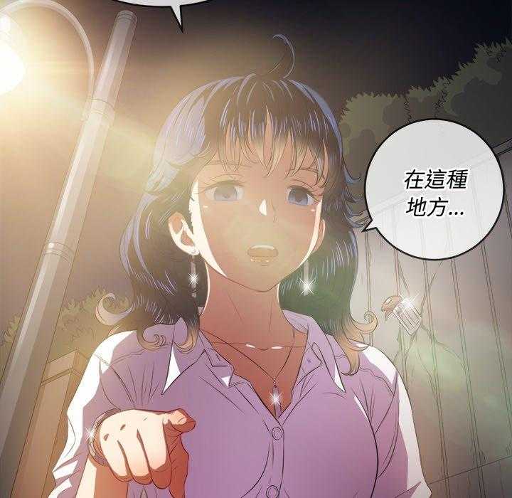 《难缠小恶女》第139话 139 第24页