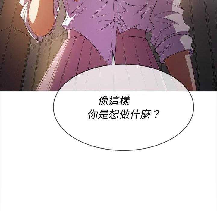 《难缠小恶女》第139话 139 第25页